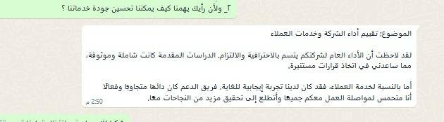 صورة عميل 9